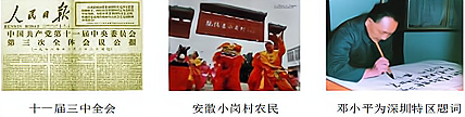 北京市顺义区2020历史一模卷