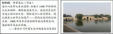 北京市平谷区2020年历史一模卷