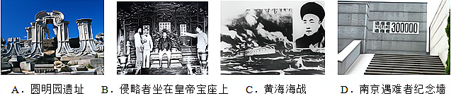 贵州省2014年高中历史学业水平考试试题（2014.12）