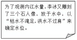 江苏省南京市高淳区2014届九年级中考一模历史试题