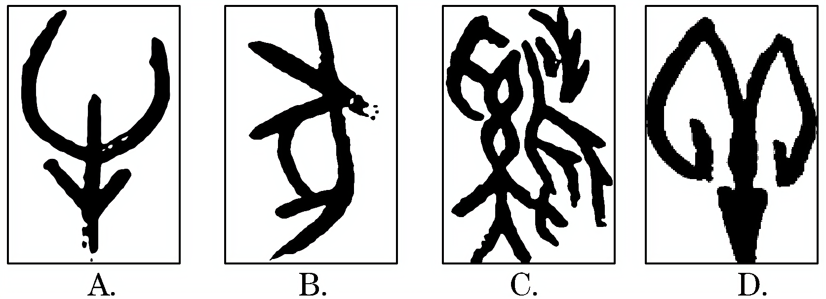 2012—2013学年《三维设计》岳麓版必修三第二单元 第7课 汉字与书法 创新演练 课时跟踪训练