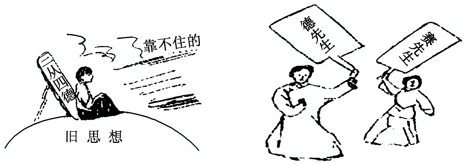 2013—2014学年《三维设计》人教版 第五单元 第15课 新文化运动与马克思主义的传播 随堂甚础巩固
