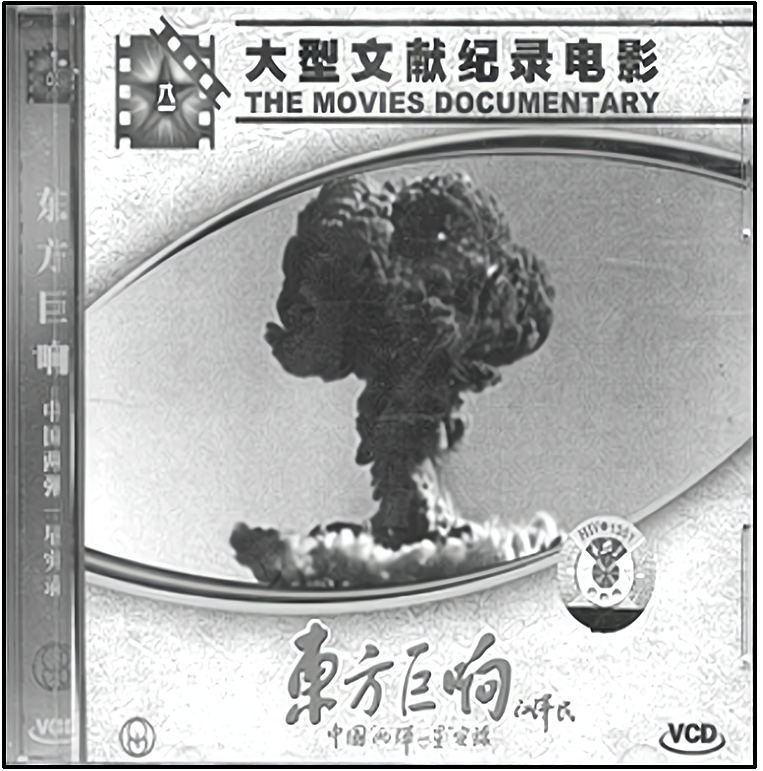 2012—2013学年《三维设计》岳麓版必修三第六单元 第 27 课 新中国的科技成就 课时跟踪训练