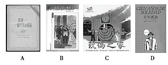 2014—2015学年《成才之路》人教版必修三第八单元 单元检测