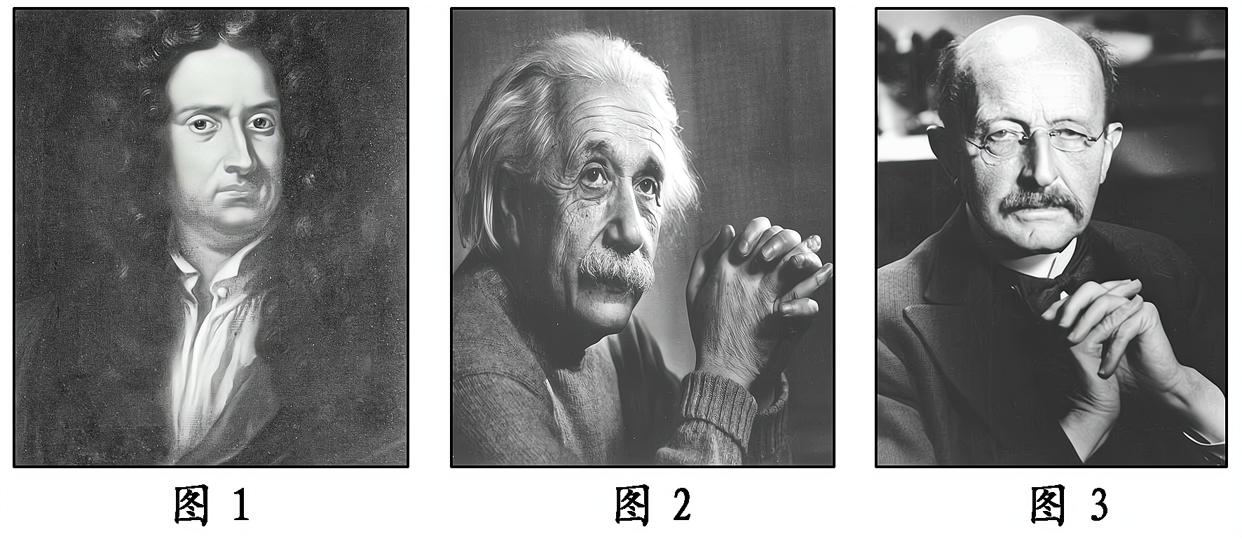 2012—2013学年《三维设计》岳麓版必修三第六单元 第 25 课 现代科学革命 随堂基础巩固