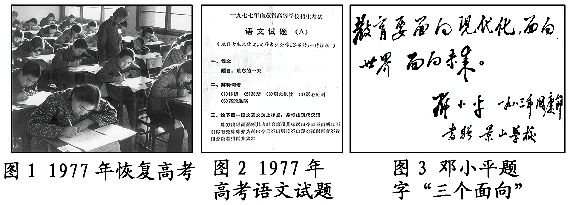 2012—2013学年《三维设计》岳麓版必修三第六单元 第28课 国运兴衰，系于教育 随堂基础巩固