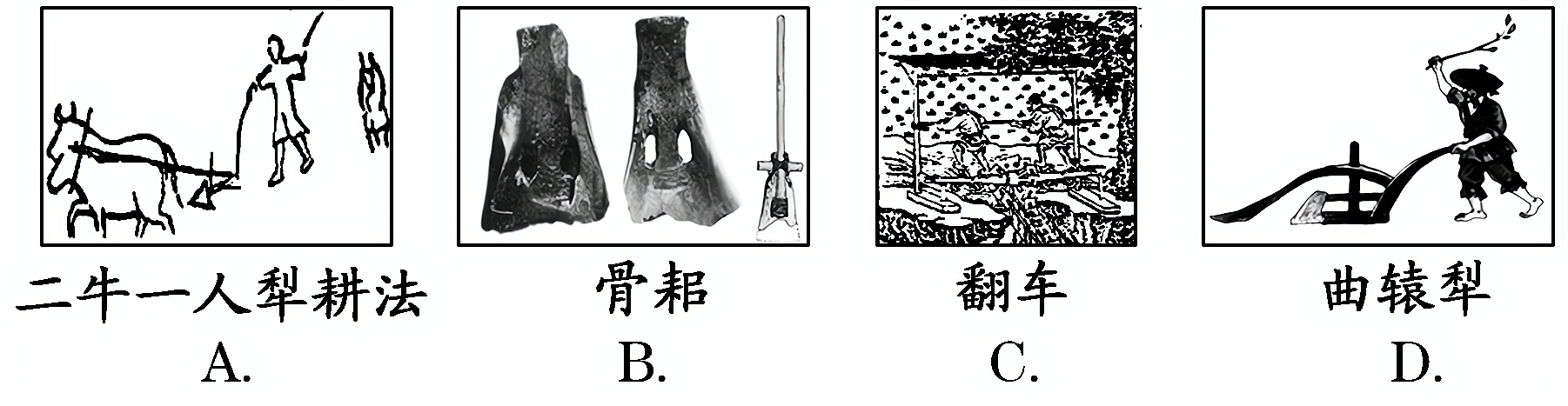 2013—2014学年《三维设计》人教版必修二第一单元 第1课 课时跟踪训练