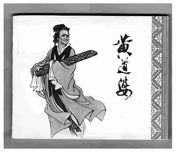 2013—2014学年《创新设计》岳麓版必修二第4课 农耕时代的手工业