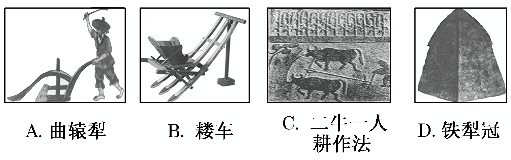 2012—2013学年《三维设计》岳麓版必修二第一单元 第1课 课时跟踪训练