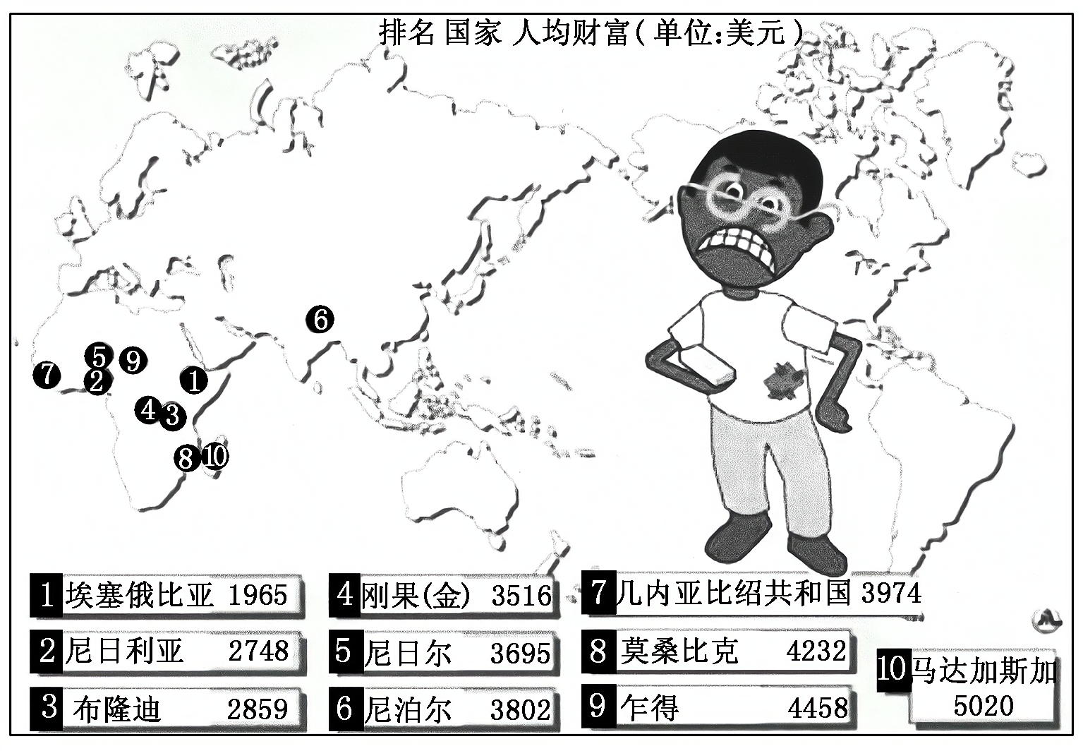 2012—2013学年《三维设计》岳麓版必修二第五单元 第23课 课时跟踪训练