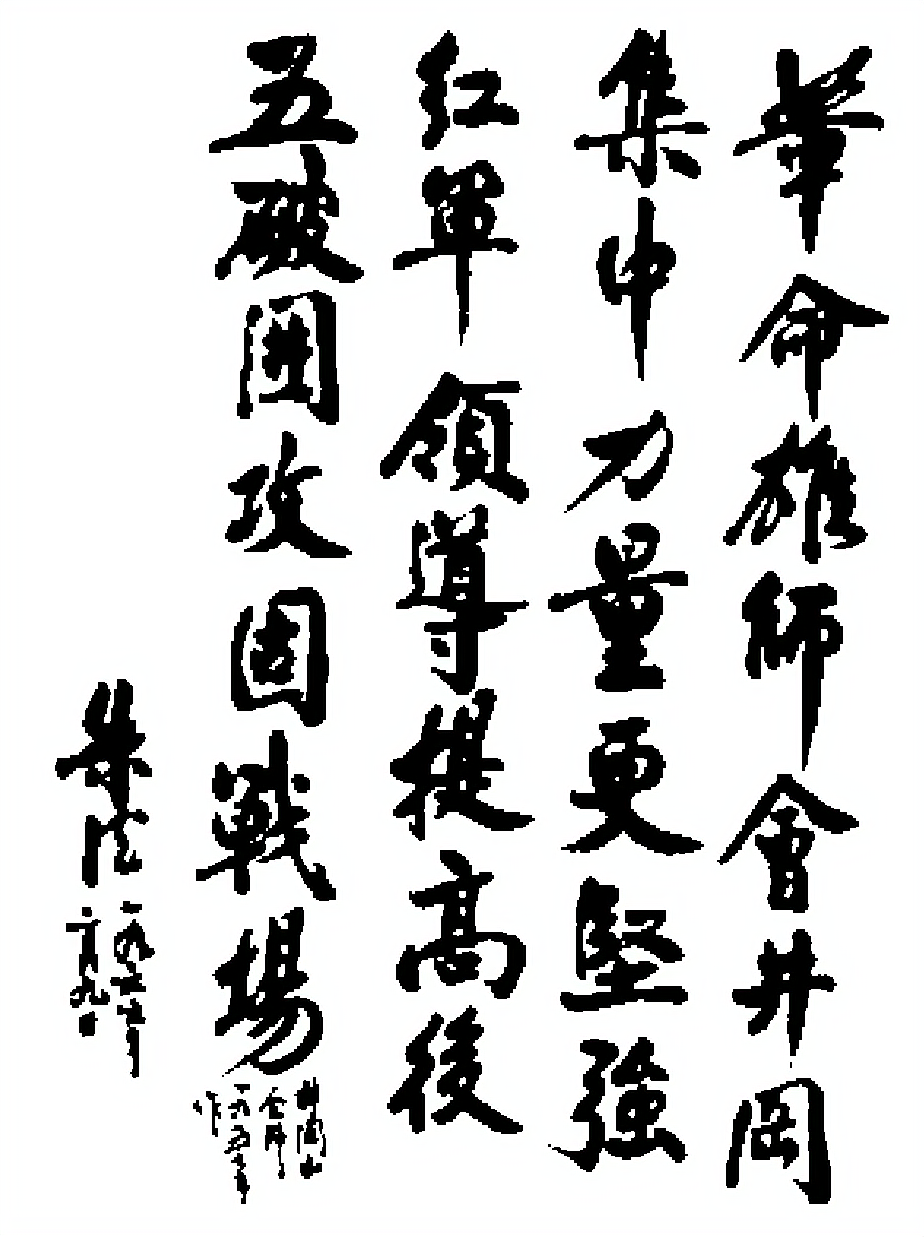 2014—2015学年《创新设计》人教版必修一第四单元 第15课 国共的十年对峙