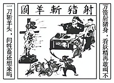 2014—2015学年《成才之路》岳麓版必修一强化作业：第14课从中日甲午战争到八国联军侵华