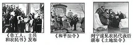 2014—2015学年《成才之路》人教版必修一强化作业：第19课《俄国十月革命的胜利》
