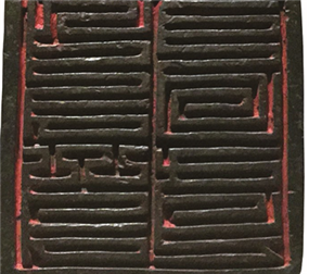 202506151457112760